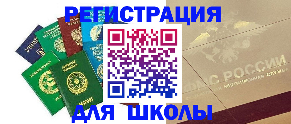 прописка штамп в Симе